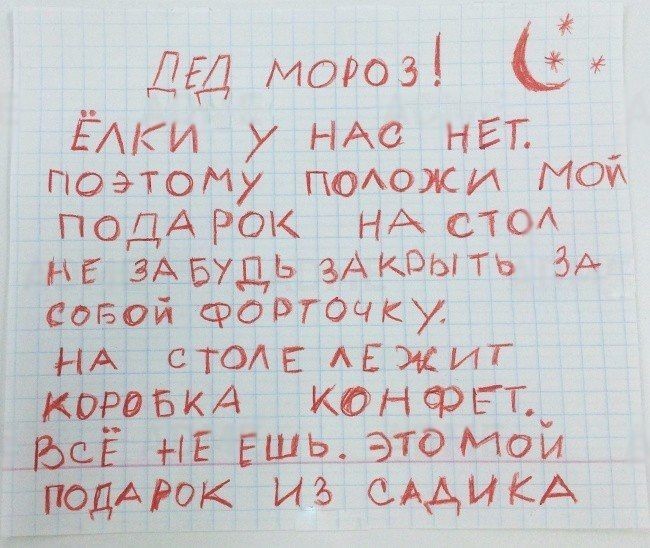 Что Лучше Попросить На Новый Год Что Лучше Попросить На Новый Год