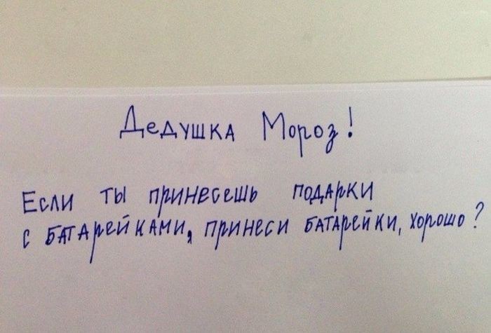 Что Попросить Мороза На Новый Год Что Попросить Мороза На Новый Год