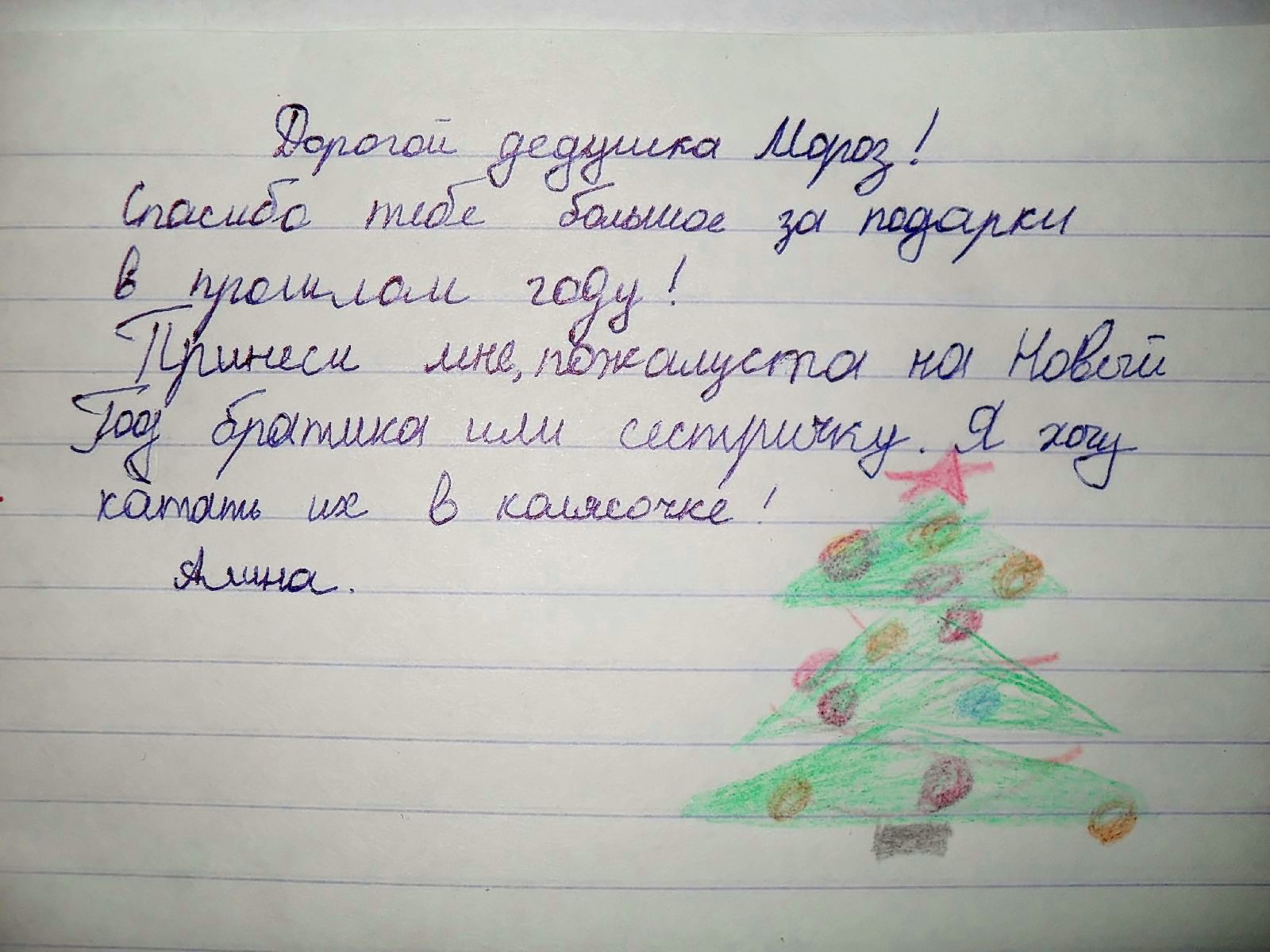 Что попросить на Новый год у Деда Мороза новые фото Что попросить на Новый год у Деда Мороза новые фото